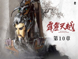 霹靂布袋戲 76. évad Ep.10 10. epizód