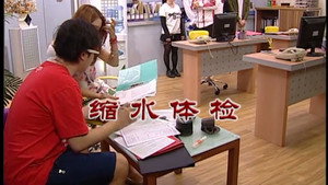 外来媳妇本地郎 7. évad Ep.2887 2887. epizód