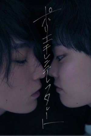 ポリエチレンテレフタレート
