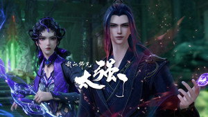 我的师兄太强了 1. évad Ep.25 25. epizód