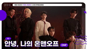 아이돌 라디오 4. évad Ep.16 16. epizód