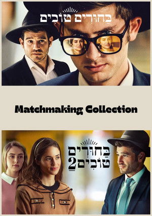 Matchmaking  filmek