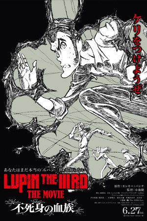 LUPIN THE IIIRD THE MOVIE 不死身の血族 poszter