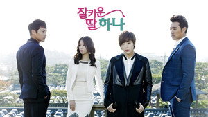 잘 키운 딸 하나 kép