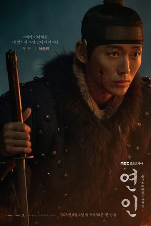 연인 poszter