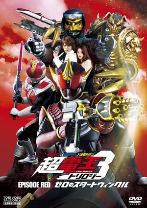 仮面ライダー×仮面ライダー×仮面ライダー THE MOVIE 超・電王トリロジー EPISODE RED ゼロのスタートウィンクル poszter