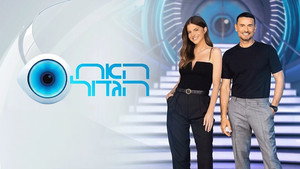 האח הגדול kép