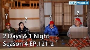 1박 2일 4. évad Ep.121 121. epizód