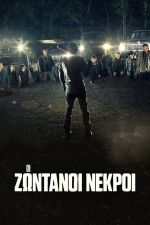 The Walking Dead poszter