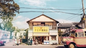 ナミヤ雑貨店の奇蹟 háttérkép