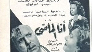 أنا الماضي háttérkép