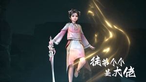 徒弟个个是大佬 1. évad Ep.25 25. epizód