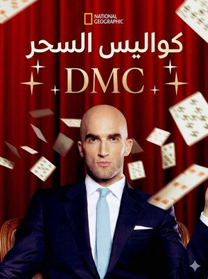Beyond Magic with DMC poszter