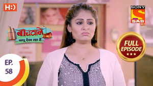 Beechwale Bapu Dekh Raha Hai 1. évad Ep.58 58. epizód