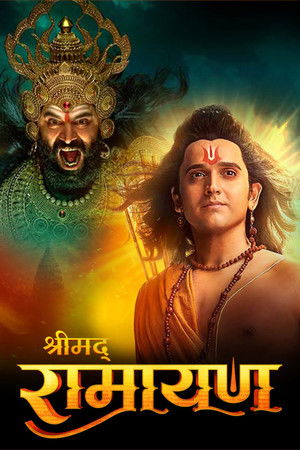 श्रीमद् रामायण poszter