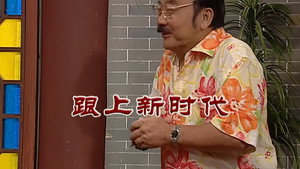 外来媳妇本地郎 6. évad Ep.2861 2861. epizód