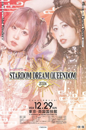 Japan Camping Car Show 2025 presents STARDOM DREAM QUEENDOM 2024