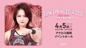 東京女子プロレス 14. évad Ep.20 20. epizód