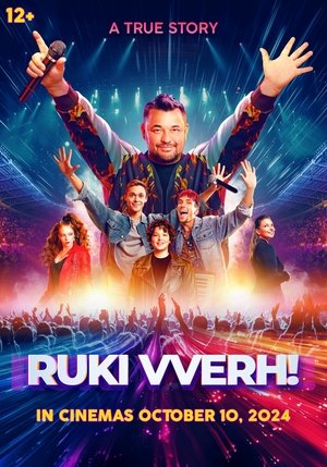 Руки вверх! poszter