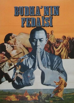 色慾和尚 poszter