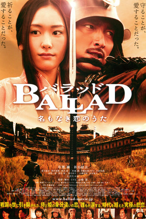 BALLAD 名もなき恋のうた poszter
