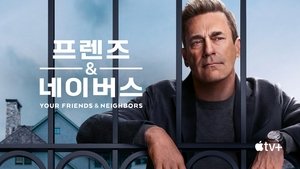 Your Friends & Neighbors kép