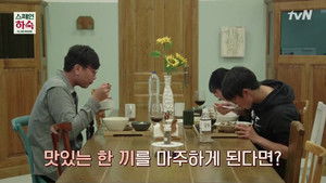 스페인 하숙 Season 1 Ep.1 1. epizód