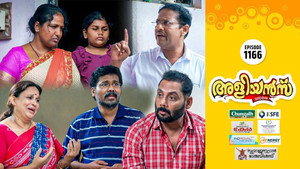അളിയൻമ്പ് 1. évad Ep.1166 1166. epizód