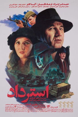 استرداد poszter