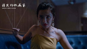 消失的收藏家 háttérkép
