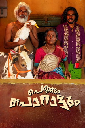പെണ്ണും പൊറാട്ടും poszter