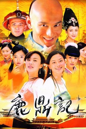 鹿鼎记 poszter