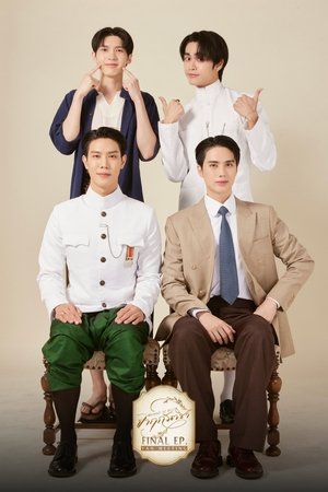 จาฤกรติชา poszter
