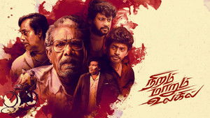நிறம் மாறும் உலகில் háttérkép
