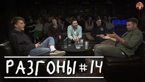Разгоны 2. évad Ep.2 2. epizód