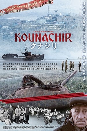 Kounachir poszter