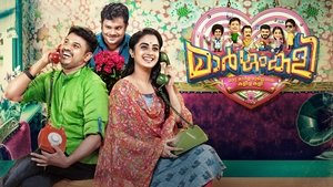 മാർഗംകളി háttérkép