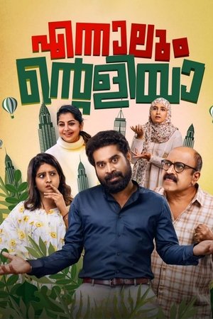 എന്നാലും എന്റെ അളിയാ poszter