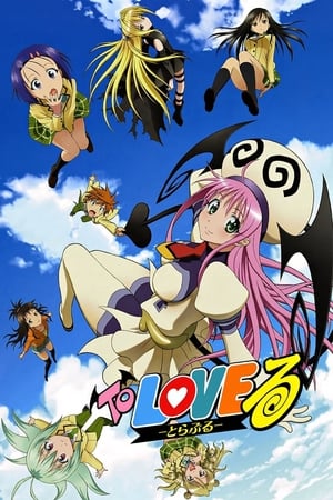 To Love-Ru poszter