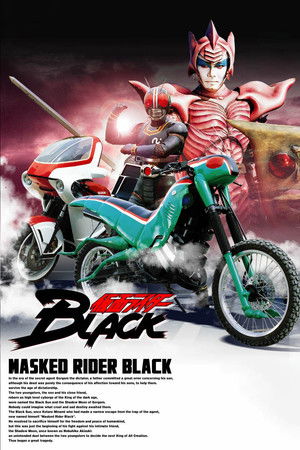 仮面ライダーBLACK poszter