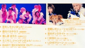 モーニング娘。GREEN LIVE háttérkép