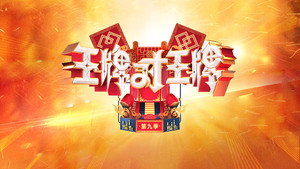 王牌对王牌 kép