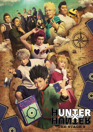 『HUNTER×HUNTER』THE STAGE 3 poszter