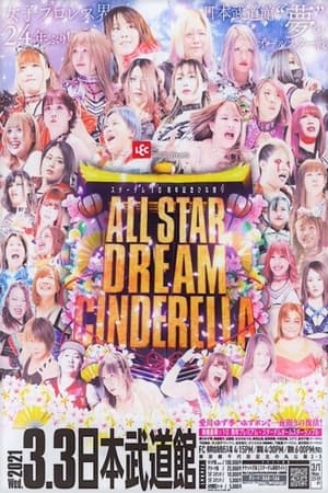 Stardom 10th Anniversary Hinamatsuri All-Star Dream Cinderella