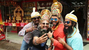 தப்பு தண்டா háttérkép