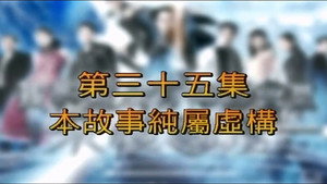 我和殭屍有個約會 3. évad Ep.35 35. epizód
