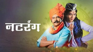 नटरंग háttérkép
