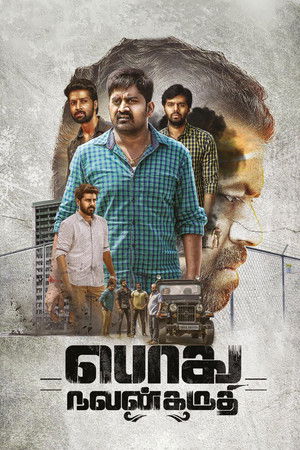 பொது நலன் கருதி poszter