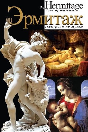 Эрмитаж poszter