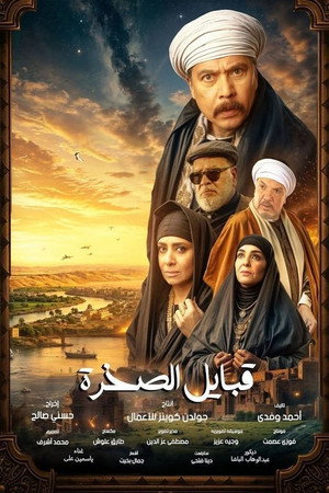 قلع الحجر